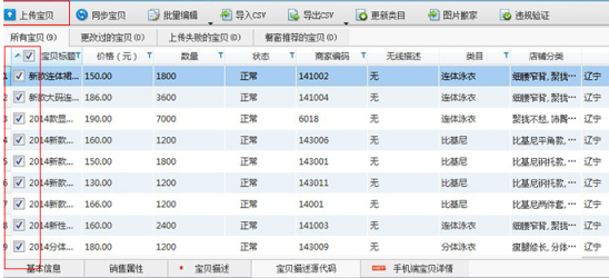 淘宝助手下载