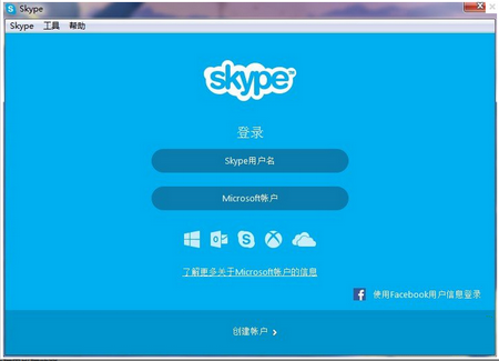 skype网络电话