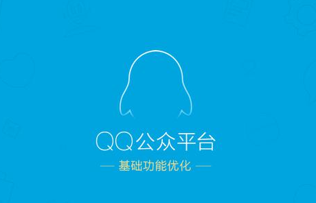 QQ新版