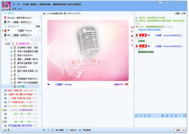 iSpeak(IS语音)2