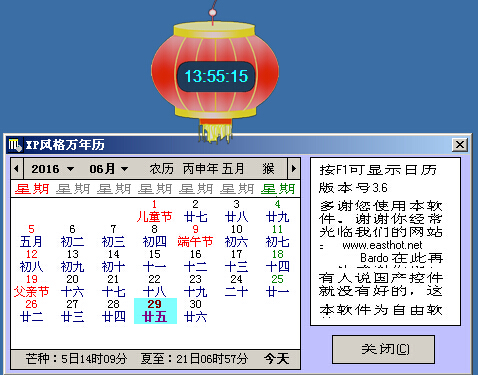 精致闹钟1