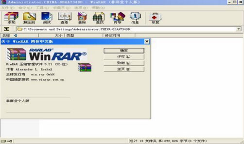 WinRAR