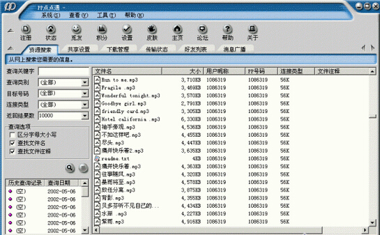 PP点点通2