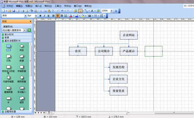 Visio2017正式版