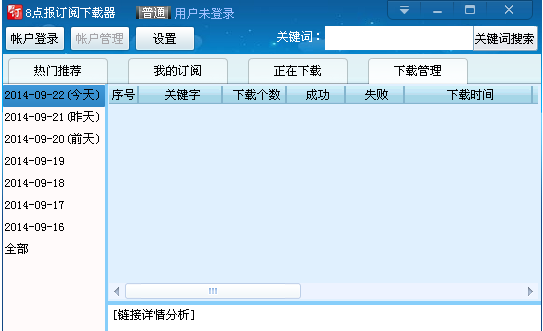 8点报阅读器官方版