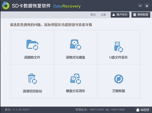 DataRecovery下载