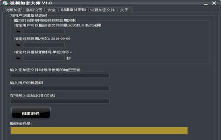 熙阳视频加密大师3