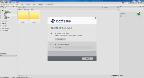ACDSee 18 简体中文版最新官方版下载