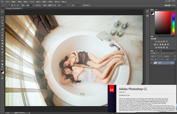 Photoshop CC精简版