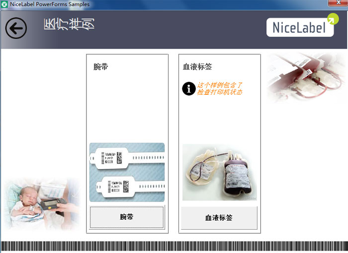 NiceLabel  powerforms