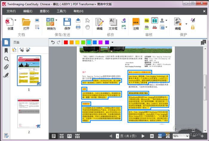 ABBYY PDF Transformer下载