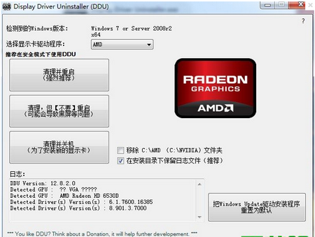Display Driver Uninstaller,显卡驱动卸载工具,显卡驱动卸载