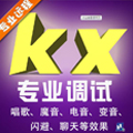 kx3538驱动最新效果包