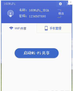 160WiFi,160WiFi下载,无线路由软件