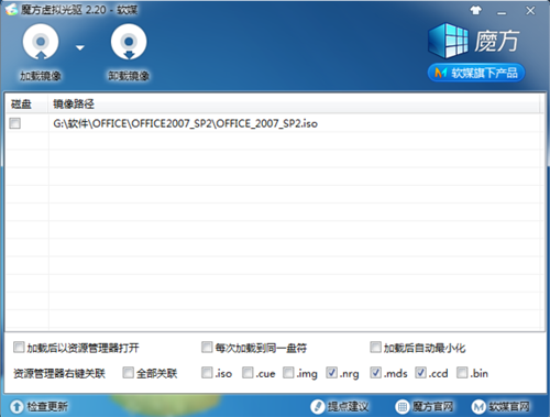魔方虚拟光驱,魔方虚拟光驱下载,魔方虚拟光驱正式版