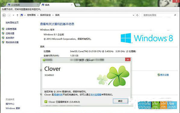 Clover官方下载
