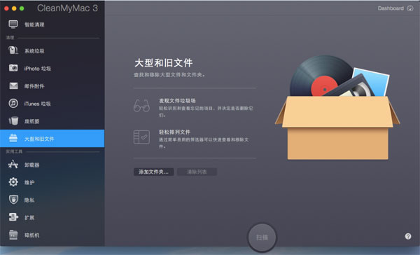 Clean My Mac3下载