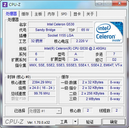 CPU-Z中文版