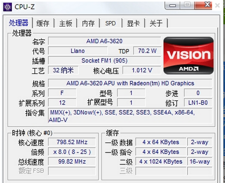 CPU-Z,CPU-Z下载,CPU检测工具