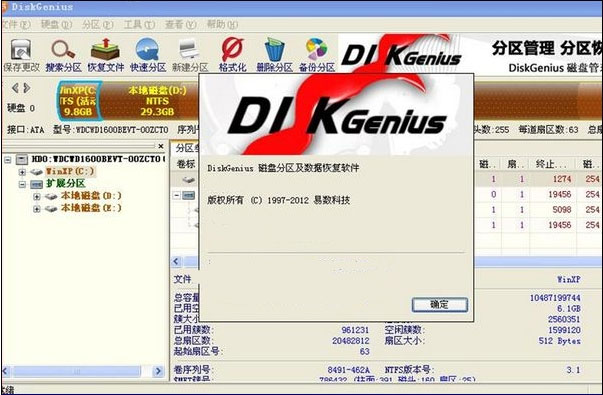 DiskGenius