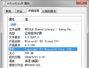 mfc42.dll下载