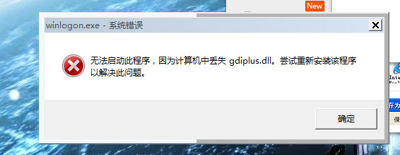 gdiplus.dll下载