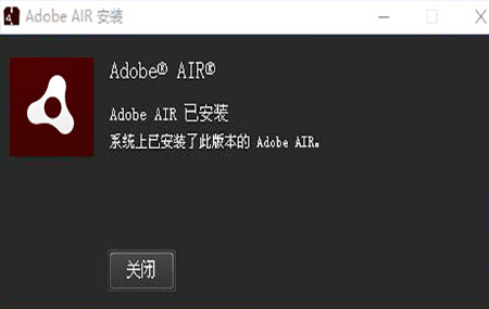 Adobe Air3