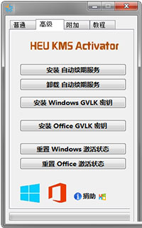  HEU KMS Activator2