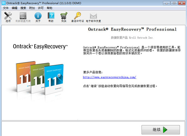 EasyRecovery Home