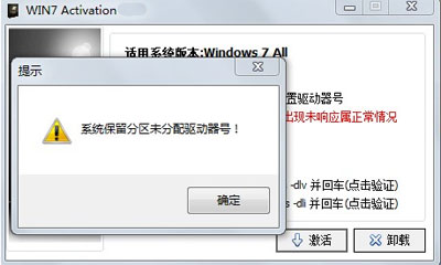 win7 activation下载