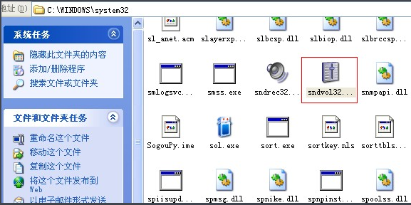 sndvol32.exe下载
