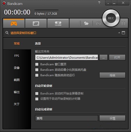 Bandicam Portable中文版下载