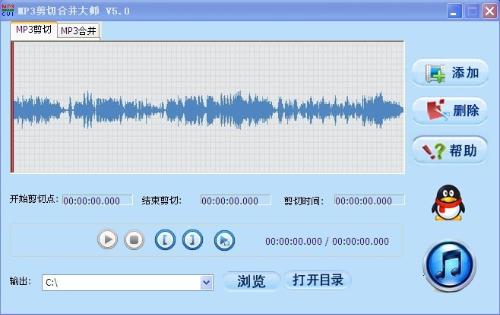 MP3剪切合并大师,MP3剪切合并大师下载,MP3剪切合并大师正式版