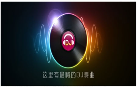 高音质DJ音乐盒2