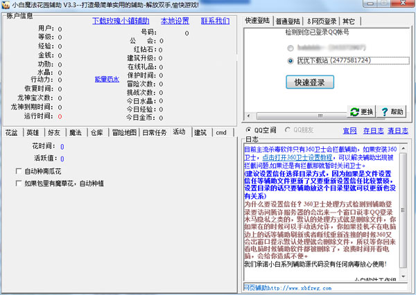 小白魔法花园官方下载