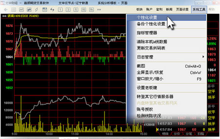 海通期货文华财经赢顺期货交易软件2