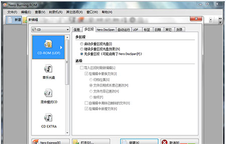 Nero刻录软件中文版1