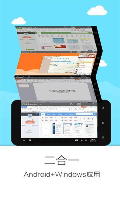 手机云电脑2