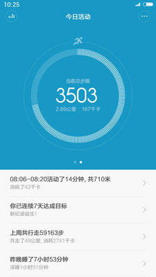 小米运动app