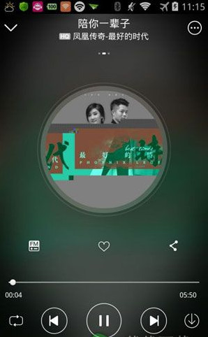 咪咕音乐安卓破解版截图2
