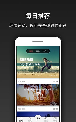 跑嗨乐安卓版 v3.6.1截图1