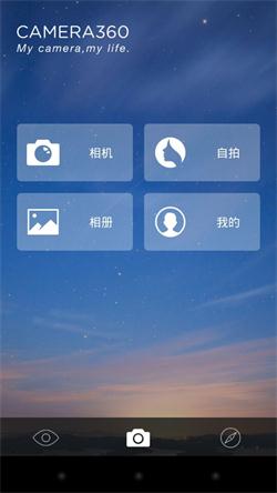 相机360app