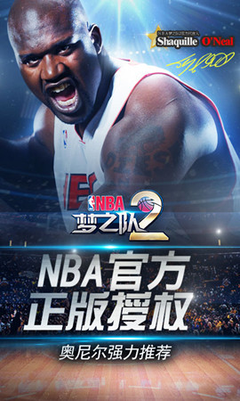 NBA梦之队1