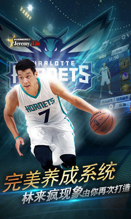 NBA梦之队3