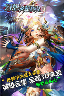 幻想英雄传说1