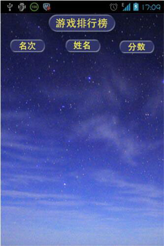 超银河传说2