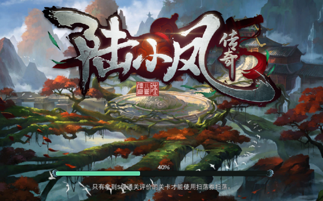 陆小凤传奇手游