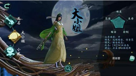 陆小凤传奇手游安卓版