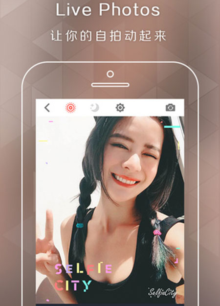 潮自拍 ios版V2.0