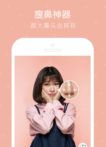 天天P图 ios版V3.6